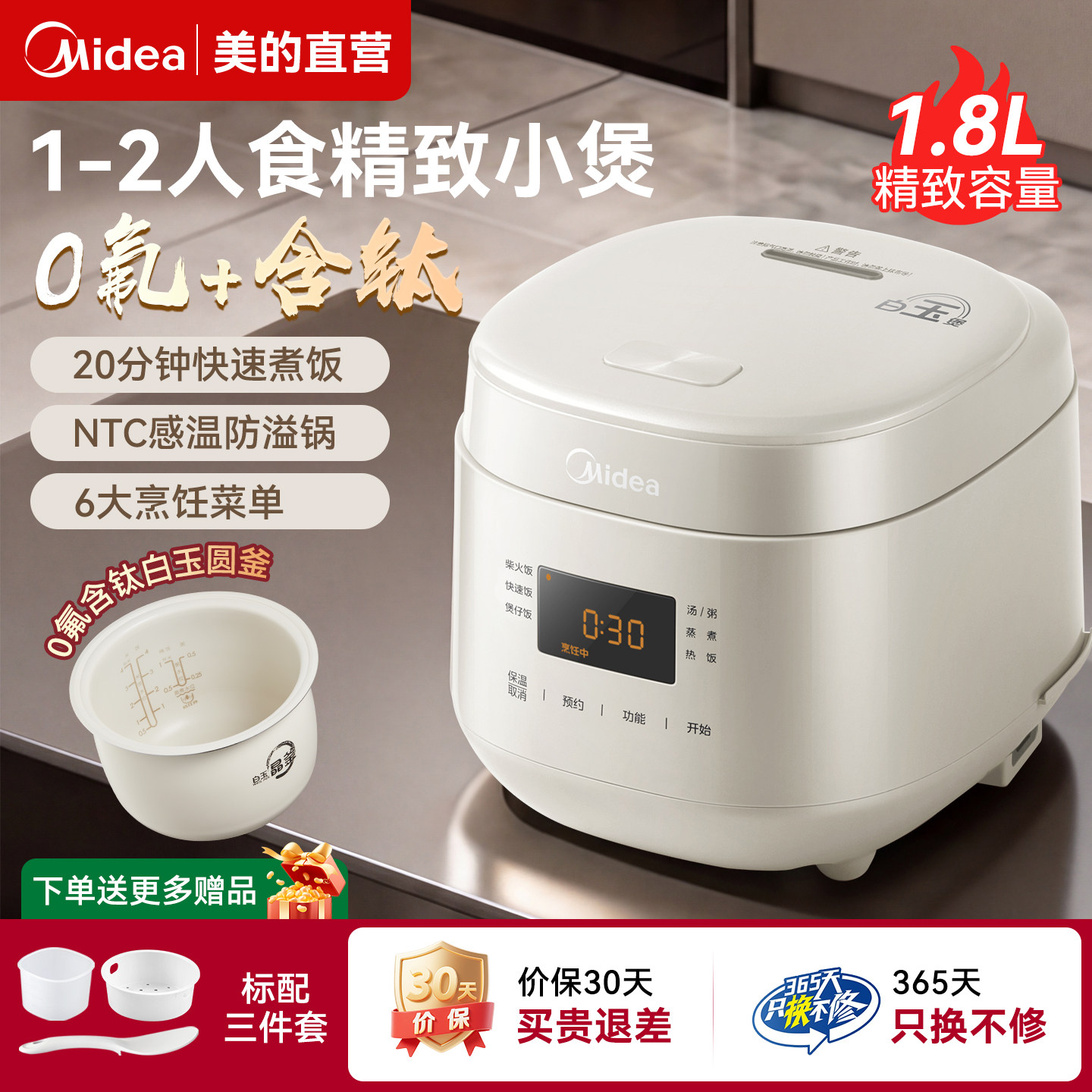 美的迷你电饭煲1-3人2026新款图片
