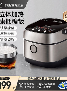 美的低糖电饭煲3L家用智能预约IH大火力多功能大容量不粘锅电饭锅