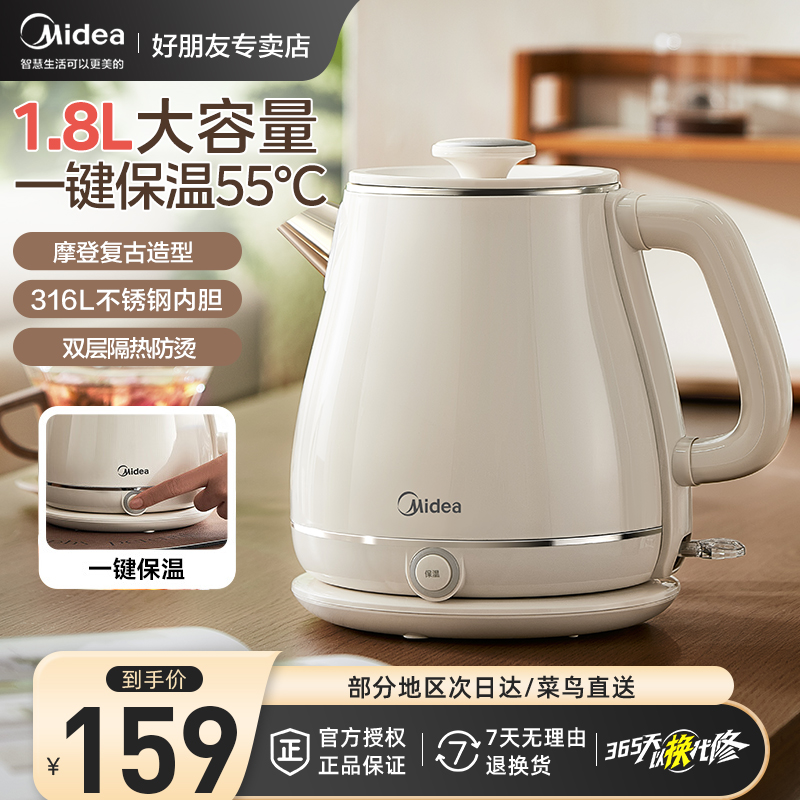 美的烧水壶家用恒温电热水壶智能烧水壶泡茶保温一体全自动不锈钢