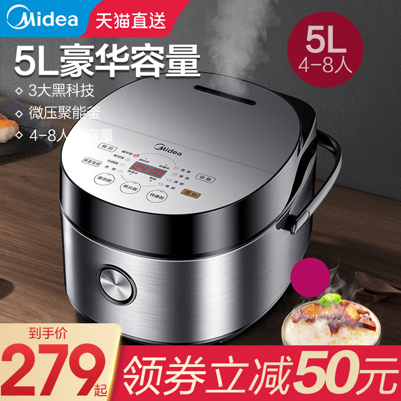 美的电饭煲智能5L大容量家用预约煮饭锅3正品4-5-6-8人