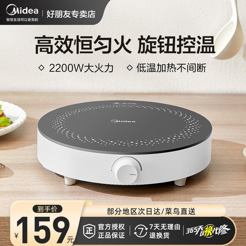 美的电磁炉家用火锅多功能
