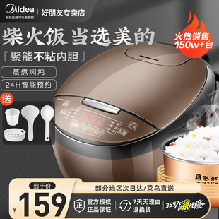 美 2人4智能多功能官方旗舰店正品 电饭煲家用3L电饭锅迷你小型1