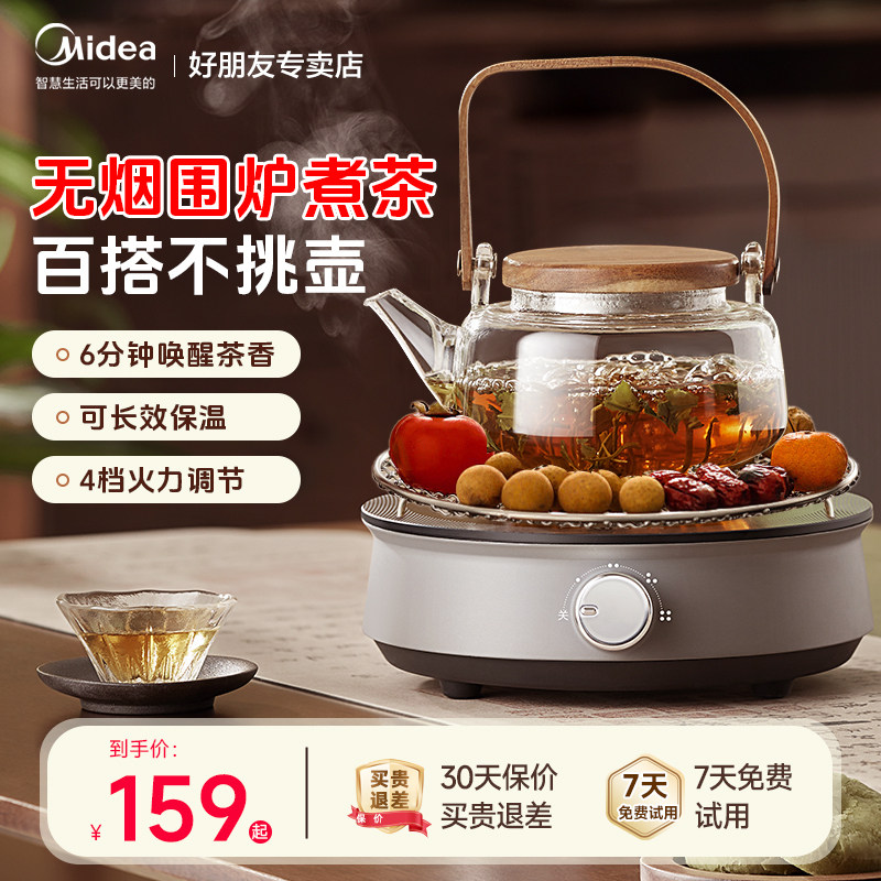 美的电陶炉煮茶宿舍好物租房一人食家用小型简约迷你磁炉旗舰正品
