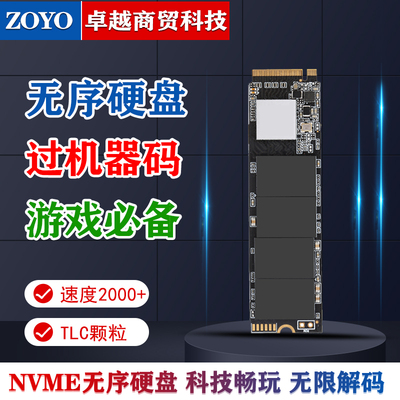 512G固态硬盘m.2接口nvme3.0协议1T无sn码4.0无序列号自定义修改