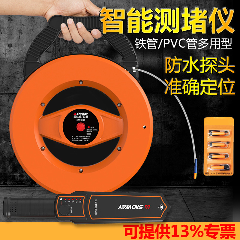 管道电工测堵仪探测器深达威