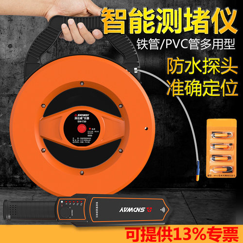 管道电工测堵仪探测器深达威