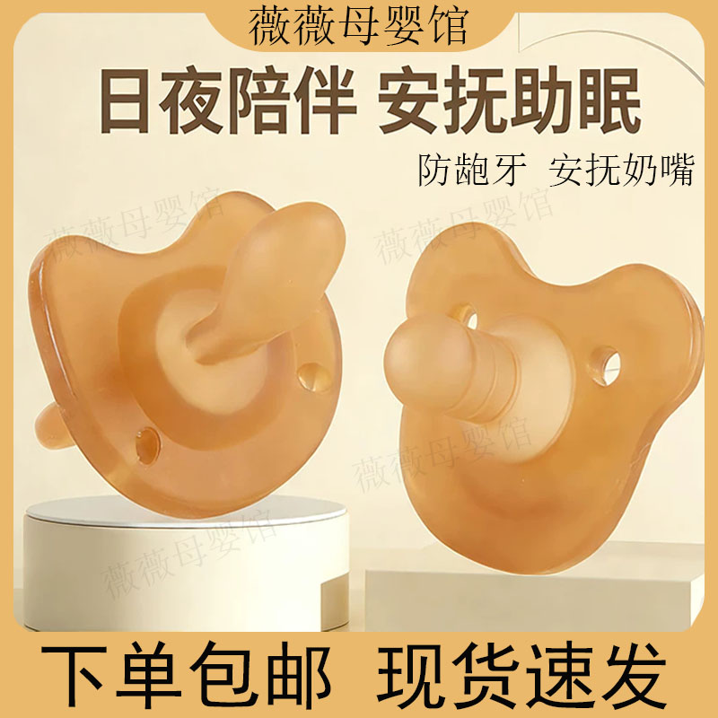 安抚奶嘴哄娃神器仿母乳