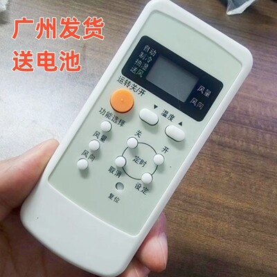 适用松/下A75C2502通用A75C/2362/2149/2504/2364/2504空调遥控器