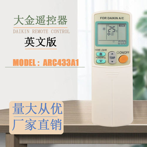 适用于大金冷气空调遥控器ARC433A1 A75 A83 B46 B70 B71英文版