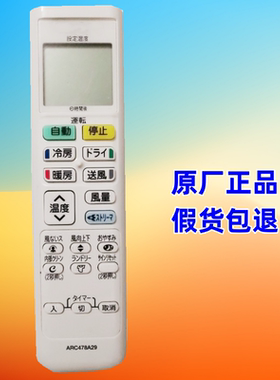 适用于全新原厂大金空调ARC478A29 ARC478A17 ARC478通用遥控器