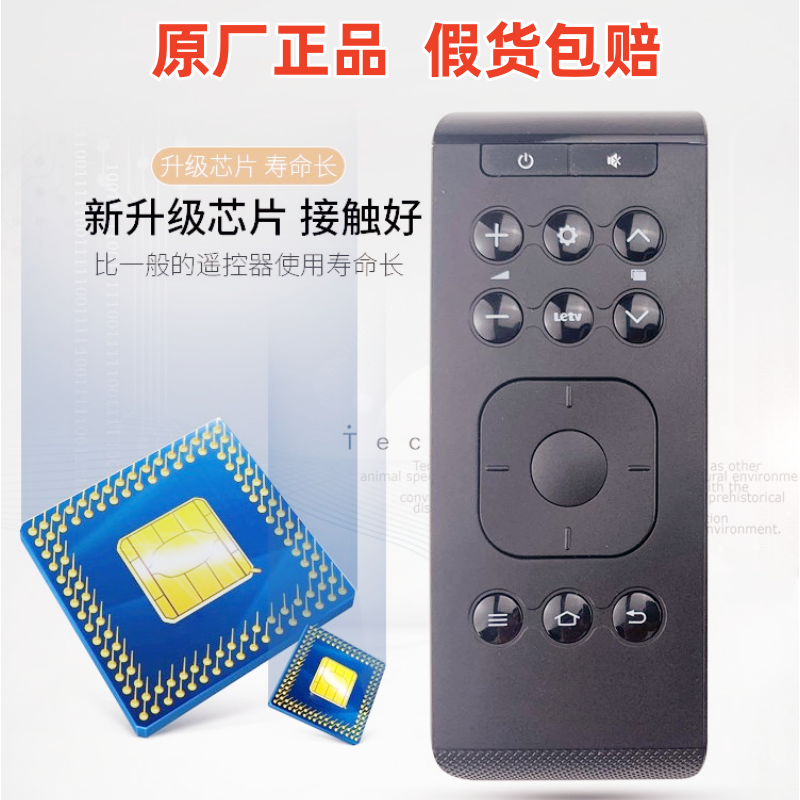 适用于原装Letv乐视TV电视NEW C1S盒子16键 T1 T1S U2 U4遥控器