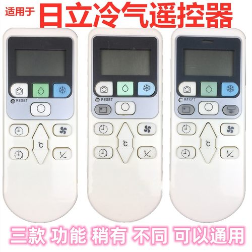 香港RAS-S18CAKX18CB遥控器日立