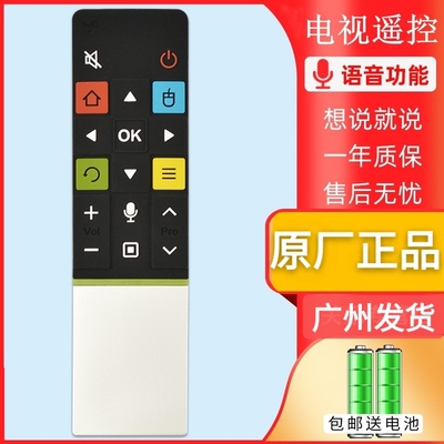 适用于TCL语音电视RC71S遥控器L48A71/S 7800通用RC71 RC71AQ体感