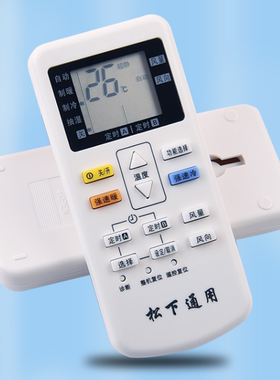 适用于松/下A75C2665 A75C2664 A75C2663 A75C2953空调遥控器