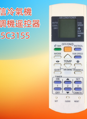 英文乐声4232乐信A75C3155 3933 3293 3077 2988冷气空调遥控器