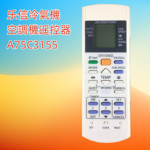 英文乐声4232乐信A75C3155 3933 3293 3077 2988冷气空调遥控器