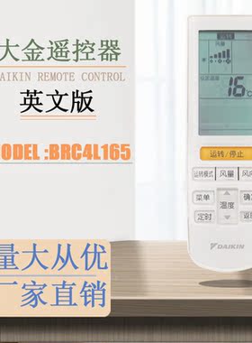 适用于原装大金中央空调FJDP FQDP FXDP接收器VRV遥控器BRC4L165