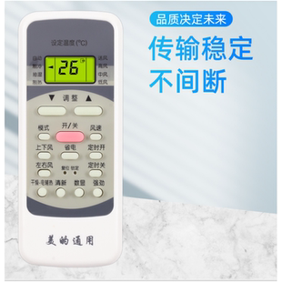 RN51K 51B 适用空调遥控器万能通用R51 51F 51A R51D