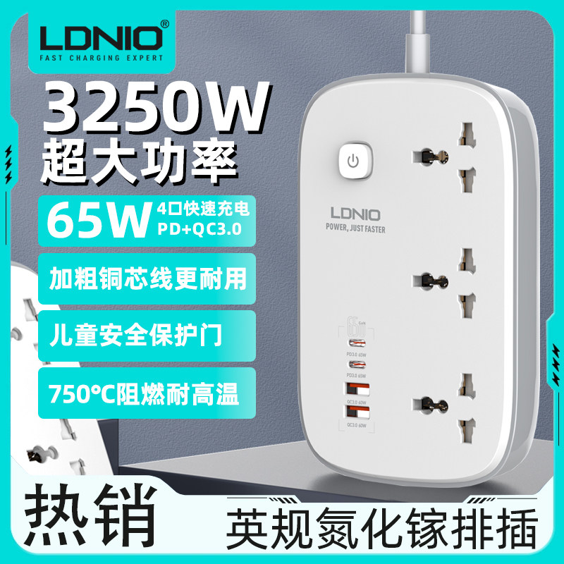 LDNIO英制港用65W氮化镓排插13A大功率通用插孔面板插排PD口快充图片