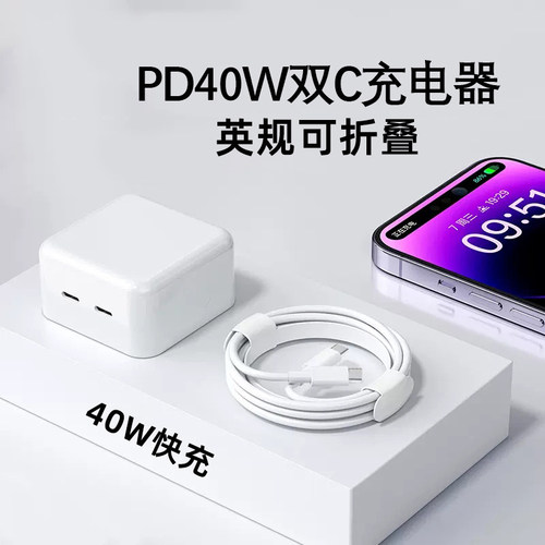 新款英制充电器40W快充插头可折叠USB插头品牌兼容20WPD快充适用苹果iphone15充电器typec快充电头新加坡香港