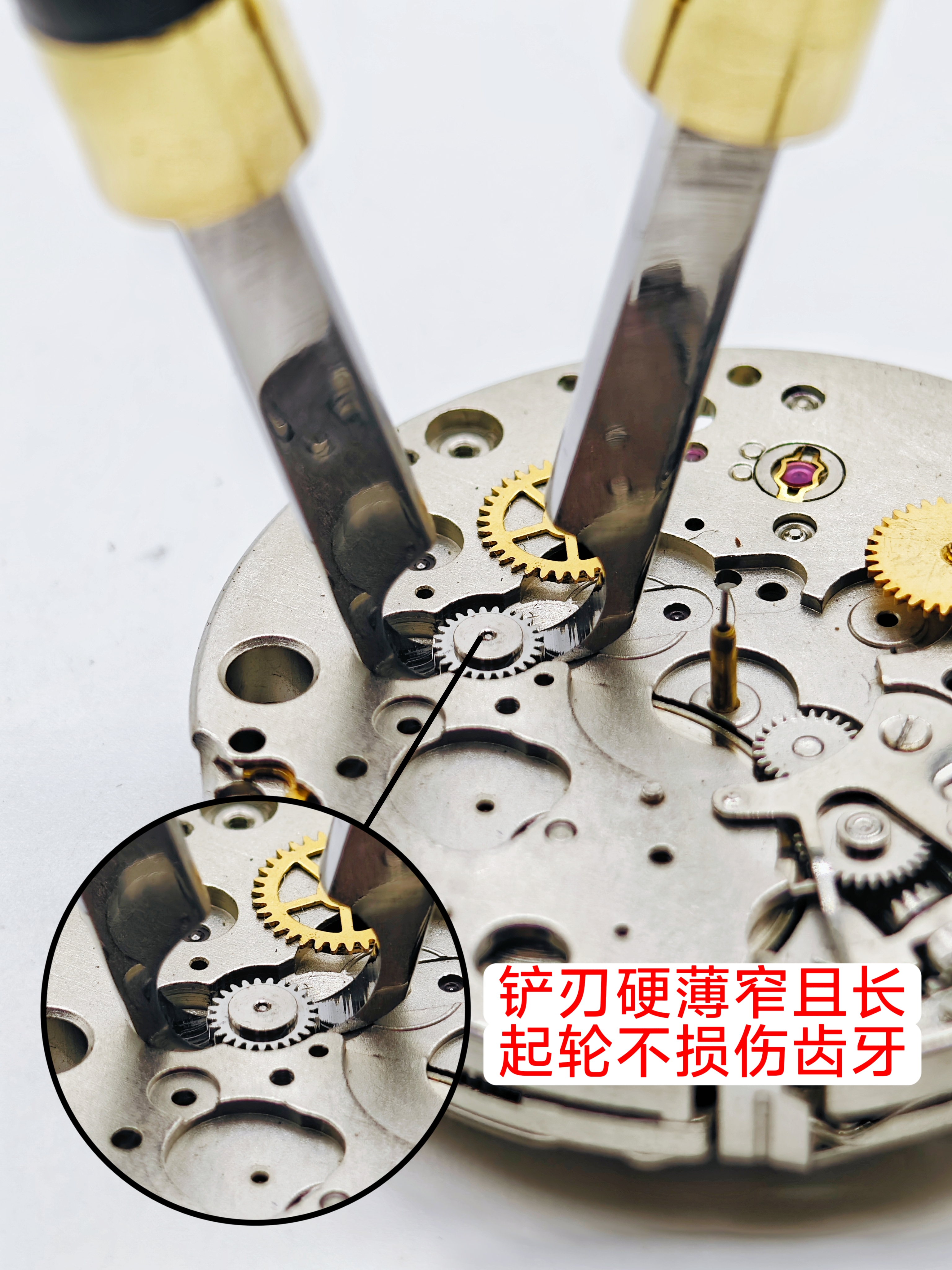 修表工具7750机芯240钢轮专用维修工具取针铲起针铲小针专业通用