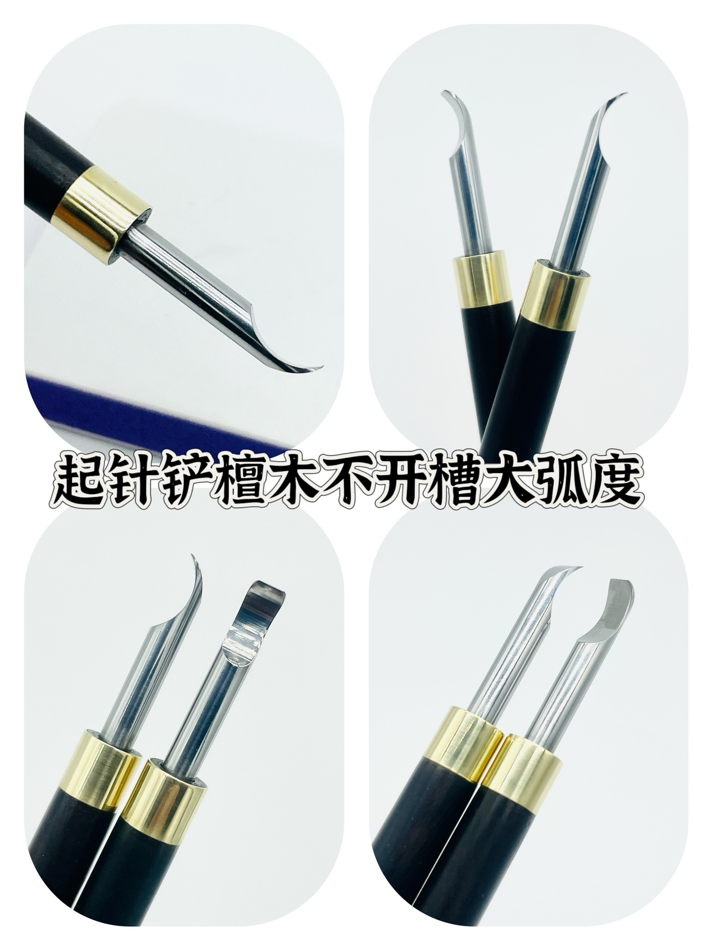 手工自制修表工具铲刃薄镜面抛光