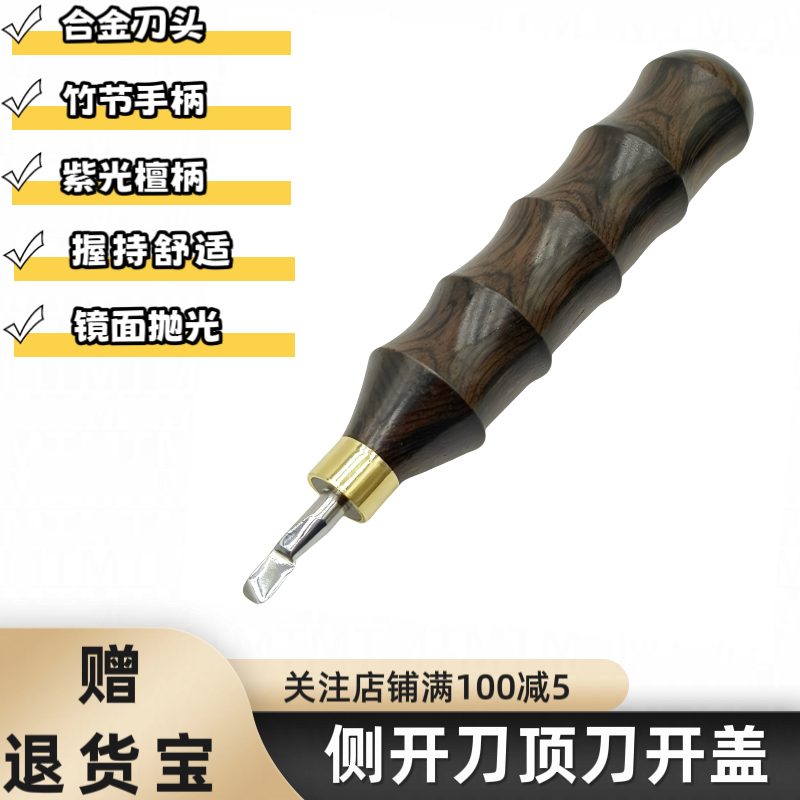 修表工具开盖刀手表侧开刀开后盖器前盖顶刀撬刀敲刀手表维修工具