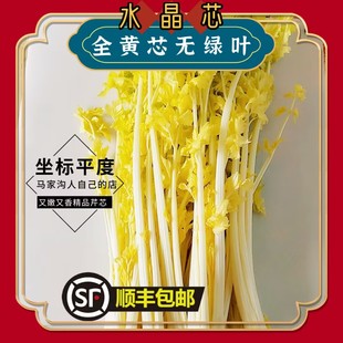 平度马家沟芹菜水晶芯大叶黄空心玻璃脆新鲜蔬菜嫩芯青岛特产顺丰
