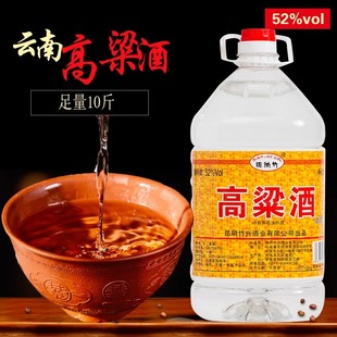 版 散酒泡酒玉米粮食酒 高粱酒52度5L桶装 纳竹云南粮食酒