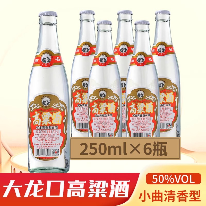 云南易门大龙口高粱酒250ml*6瓶 云南特产白酒50度瓶装酒 酒类 白酒/调香白酒 原图主图