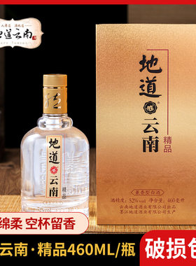 地道兼香型白酒精品460ML52度