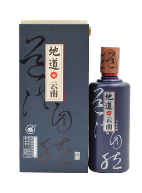 地道云南52度礼盒年货兼香型白酒