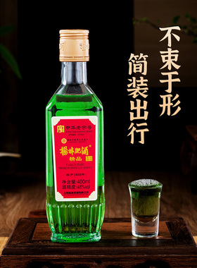 杨林肥酒随心露酒400ml*2瓶装 云南特产绿色的酒过节聚餐配制酒水