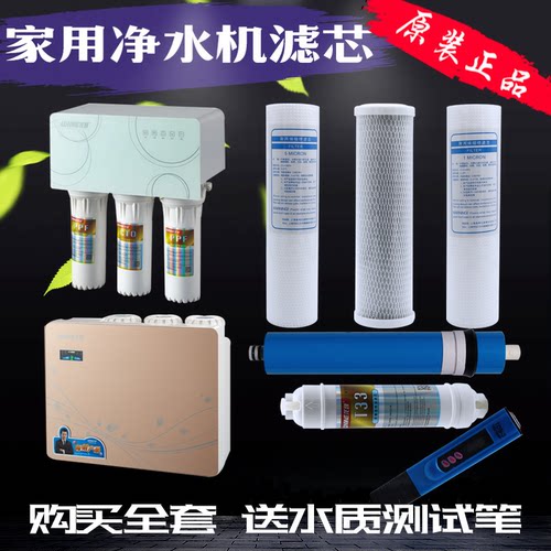 适用于龙巍净水器滤芯家用纯水机NLW-R1-F/RO-5010寸五级PP棉CTO