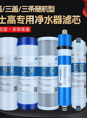 富士高净水器滤芯家用FSG-RO反渗透纯水机通用10寸PP五级一体包邮