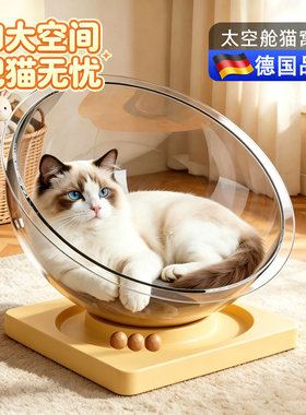 德国太空舱猫窝玩自嗨解闷床一体