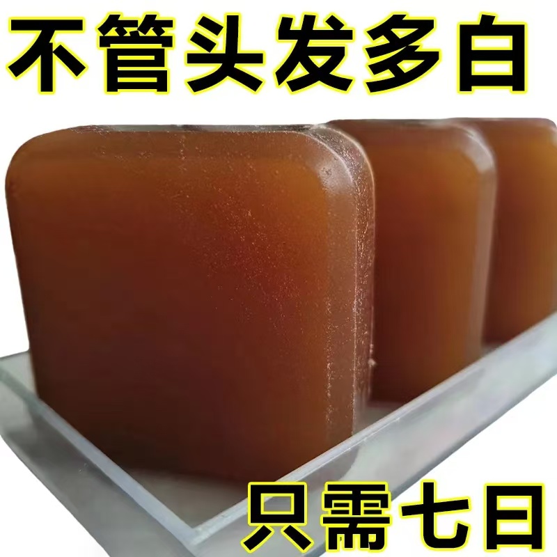 【买1送1洗完自然黑乌洗发皂