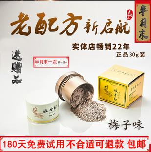 河南半月末老款止汗露老配方清香露体男女喷剂喷雾老款包装梅子味