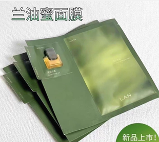 舒缓补水紧致温和油养肤修护提亮换季 5片保湿 兰时光油蜜面膜LAN