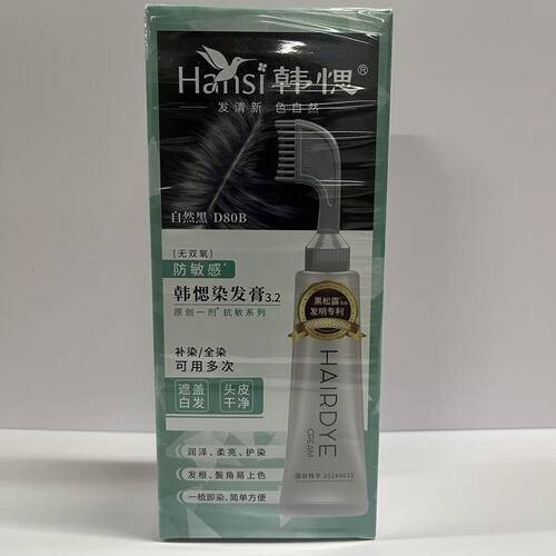 韩愢染发梳泡泡染染膏D80B自然黑色植物萃取无刺激无双氧染发剂膏