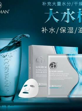 科丽蔓面膜大水杯二代补水修护臻爱面膜7片/盒保湿补水滋润科瑞蔓