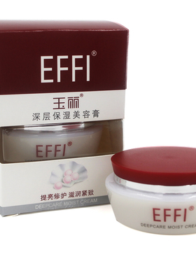 玉丽深层保湿美容膏15g雅倩遮瑕珍珠补水粉底面霜珍珠膏女素颜霜