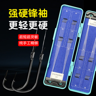 40付短子线双钩强硬锋袖鱼钩成品子线防缠绕绑好正品黑坑海夕红袖