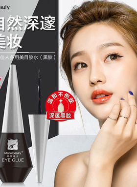 升级玛丽佳人假睫毛黑色胶水防过敏正品超粘持久双眼皮眼胶睫毛胶