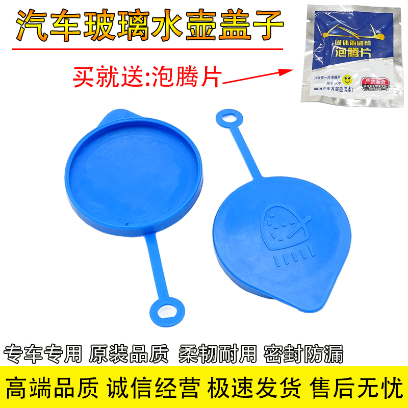 适配本田CRV02-06款RD5 RD7雨刮喷水壶盖玻璃水壶盖雨刮水壶盖子