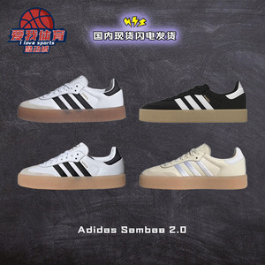 阿迪达斯三叶草Adidas Sambae 2.0 厚底春夏德训板鞋男女子ID0436