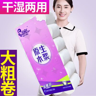 [热卖]盈姿无芯大卷卫生纸巾厕所卷纸批发卷筒纸家庭装厕纸家用