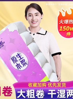 盈姿卫生纸学生宿舍用无芯卷纸厕所无心实惠装大卷厕纸整箱批发