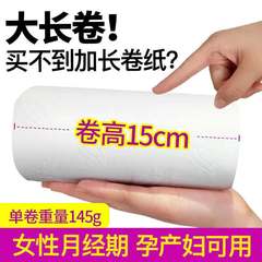 盈姿加长款无芯卷纸卫生纸巾家用整箱批实惠装厕所手纸无心批发