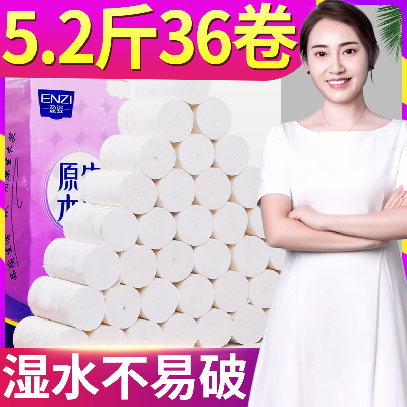 卫生纸巾家用卷纸卫生间手纸整箱批 无芯圈纸实心厕纸实惠装无心(非品牌)